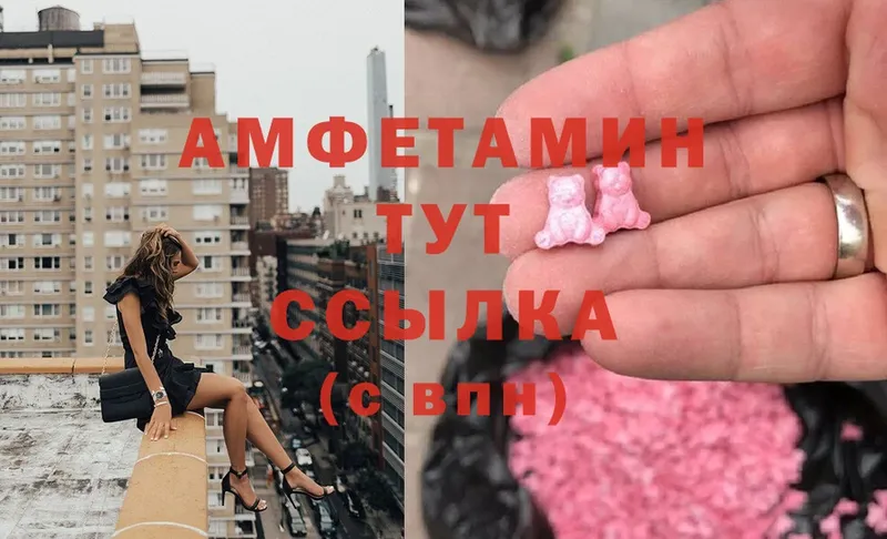 Amphetamine 97%  купить наркотики сайты  Пугачёв 