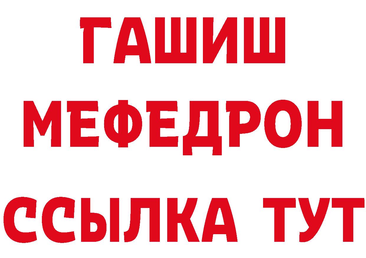 МЕФ кристаллы как войти нарко площадка OMG Пугачёв